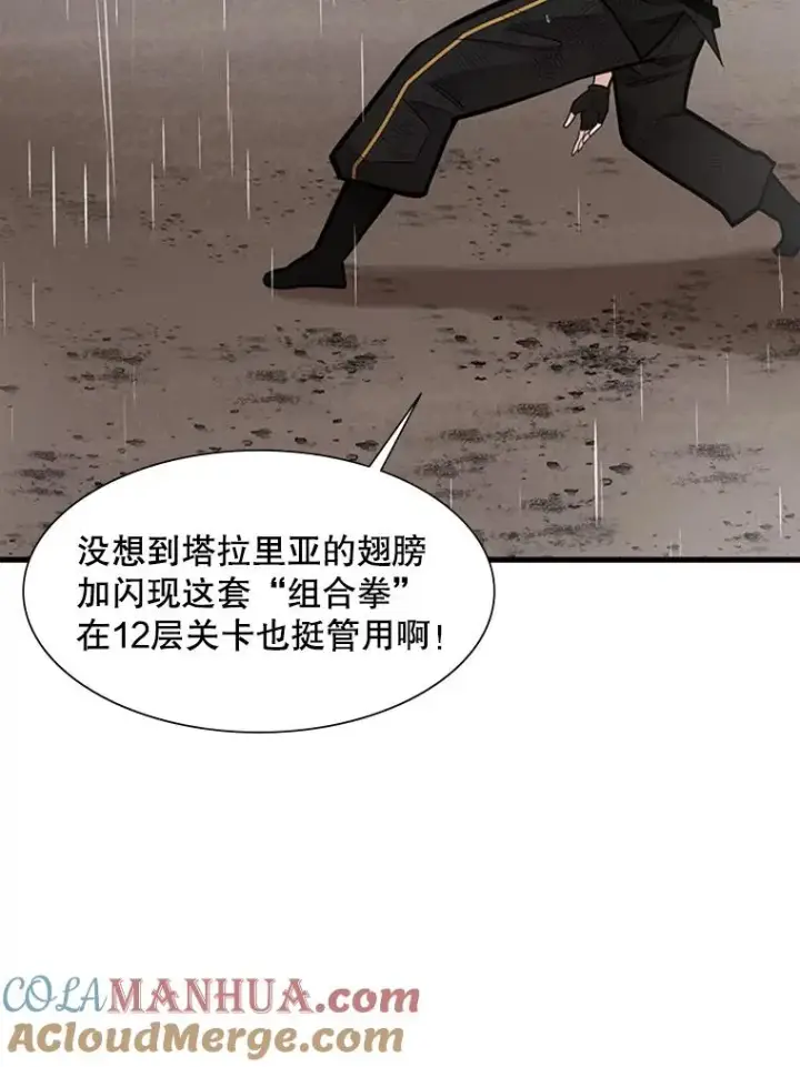 《新手关卡太难了》57.密林（6）图45