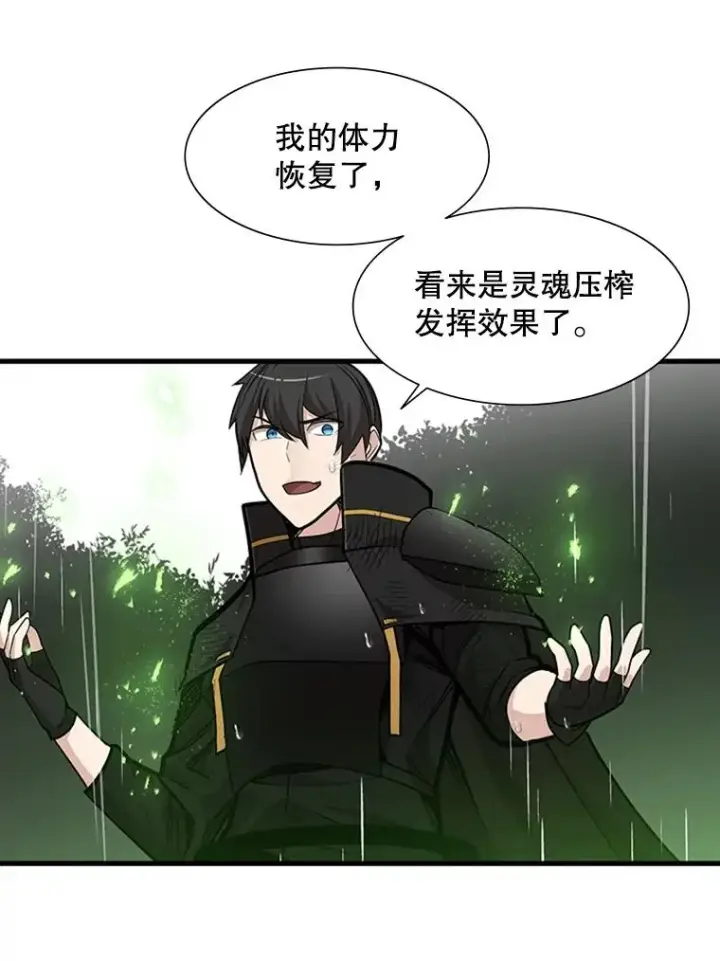 《新手关卡太难了》57.密林（6）图46