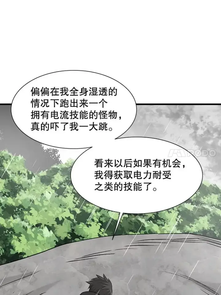 《新手关卡太难了》57.密林（6）图47