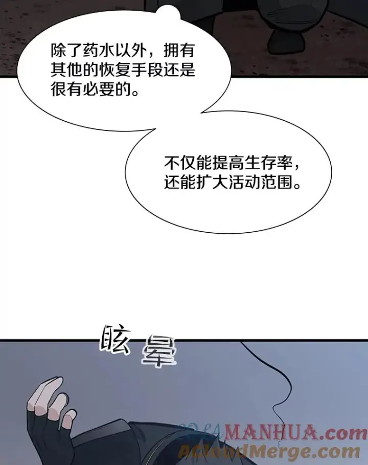 《新手关卡太难了》57.密林（6）图89