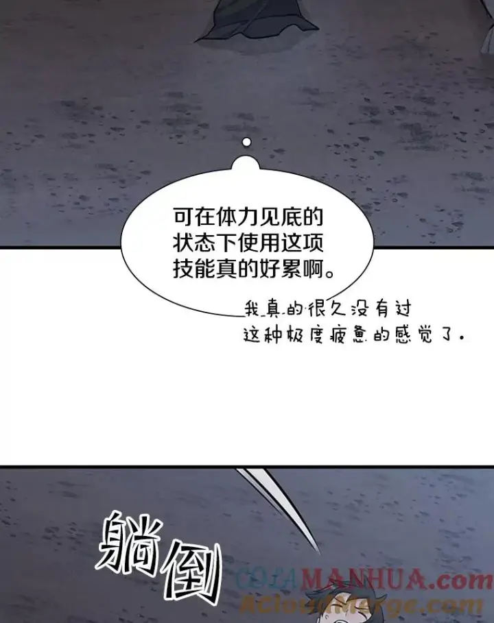 《新手关卡太难了》57.密林（6）图93