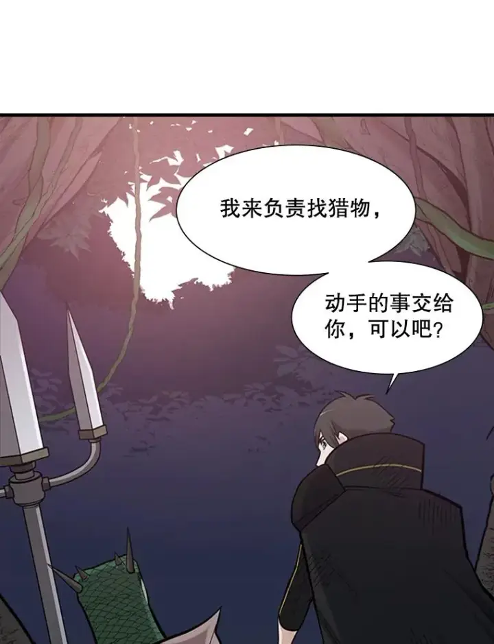 《新手关卡太难了》58.密林（7）图100
