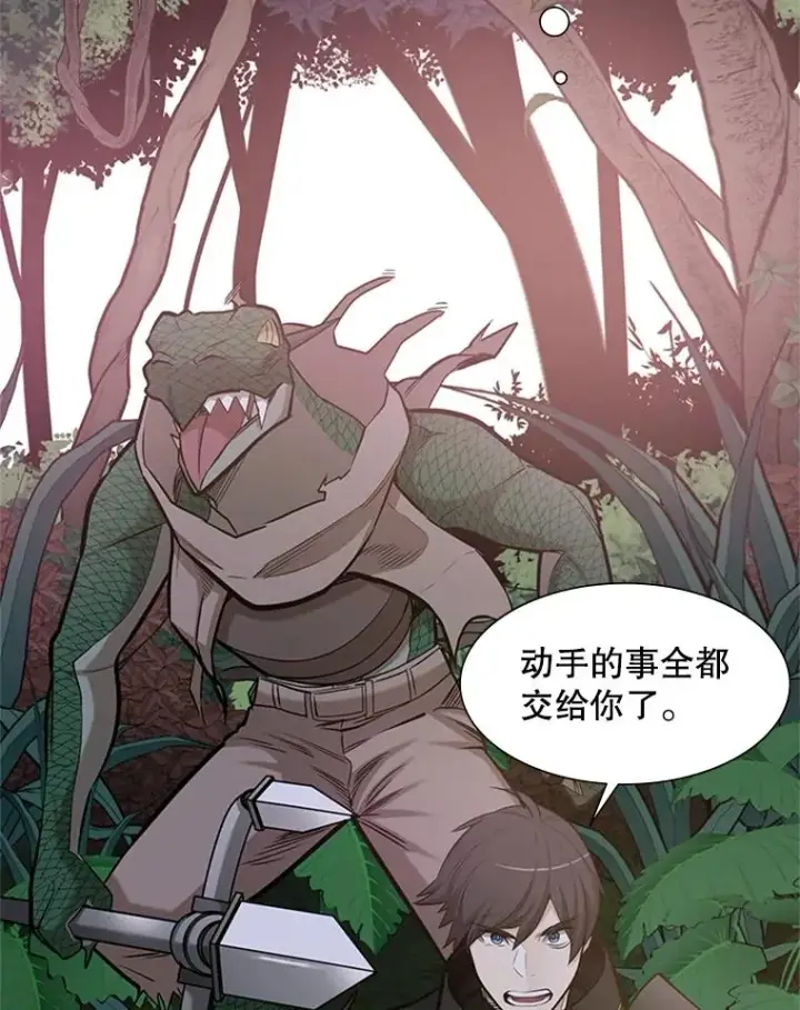 《新手关卡太难了》58.密林（7）图107