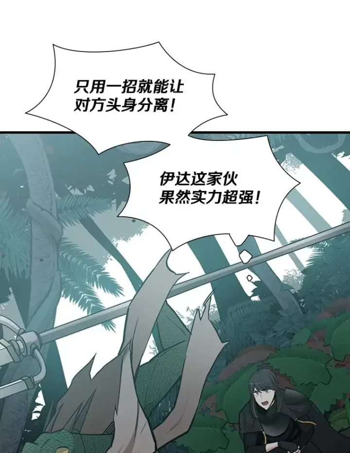《新手关卡太难了》58.密林（7）图122