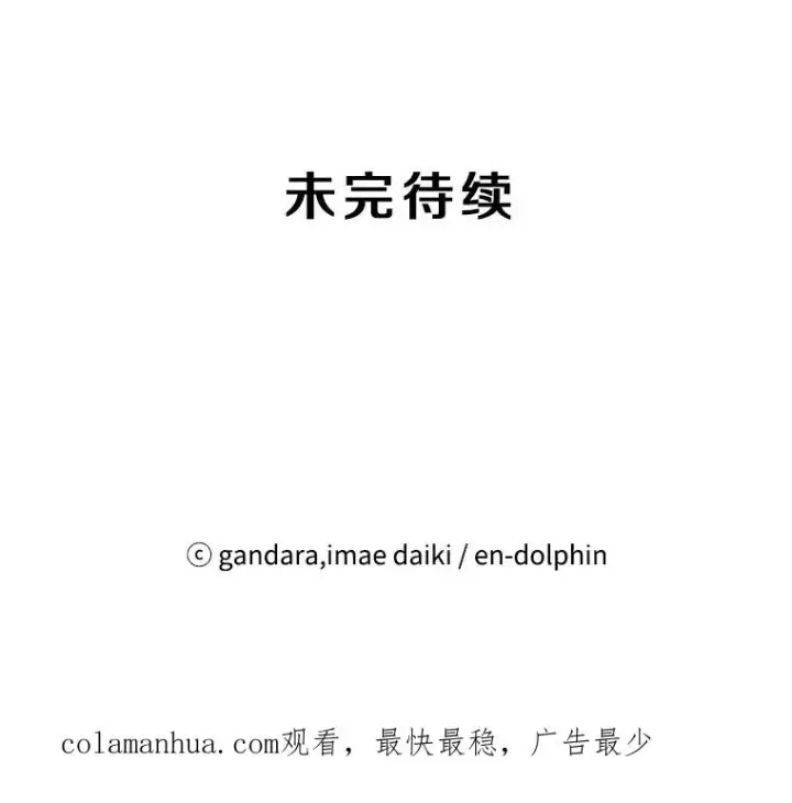 《新手关卡太难了》58.密林（7）图127