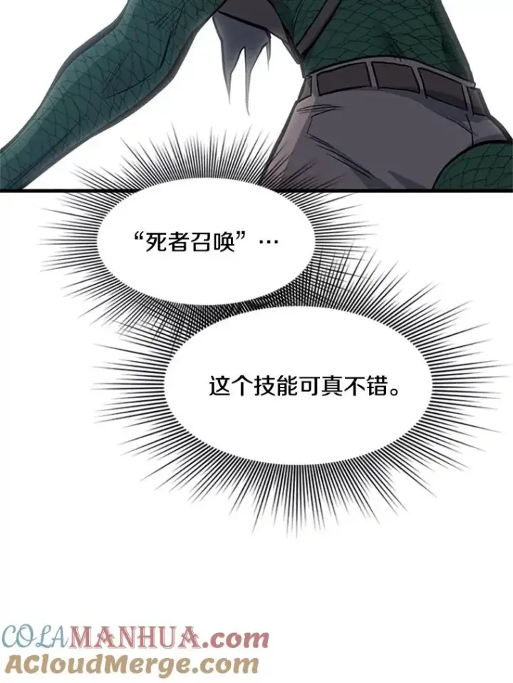 《新手关卡太难了》58.密林（7）图13