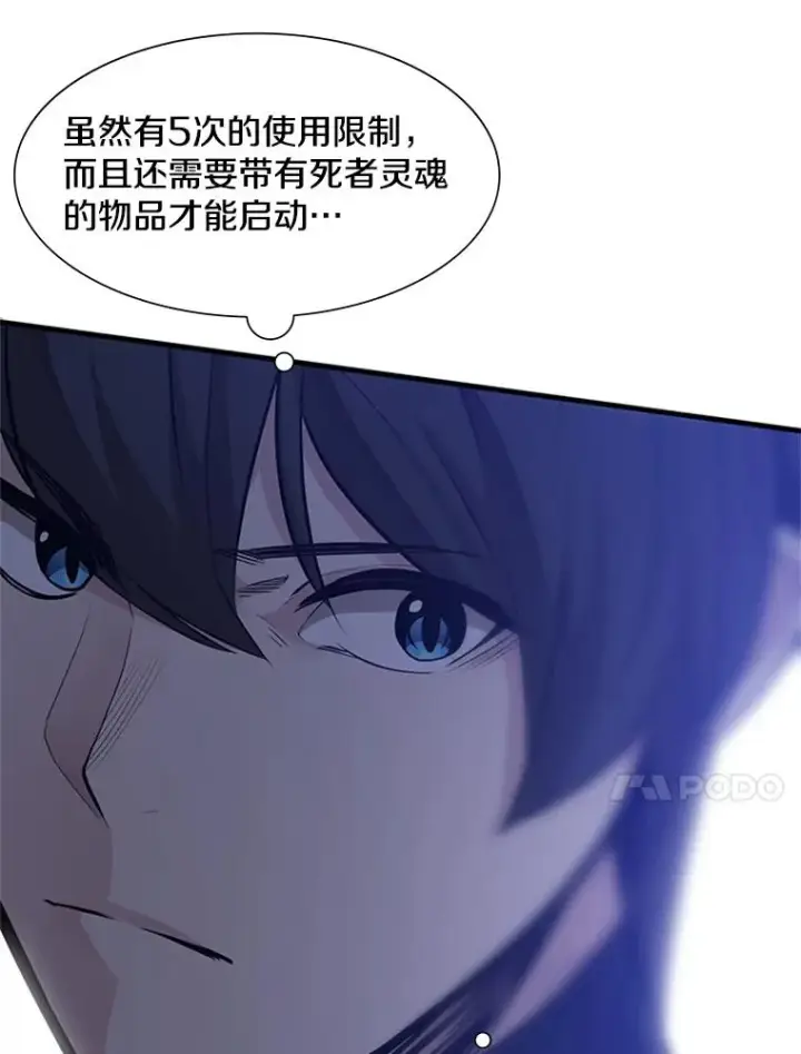《新手关卡太难了》58.密林（7）图14