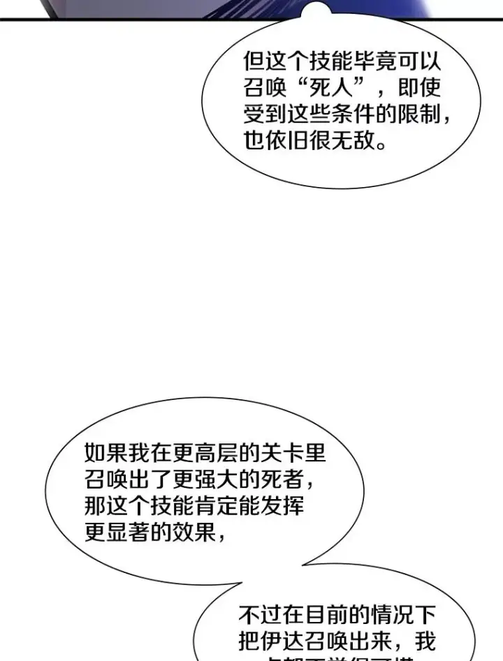 《新手关卡太难了》58.密林（7）图15