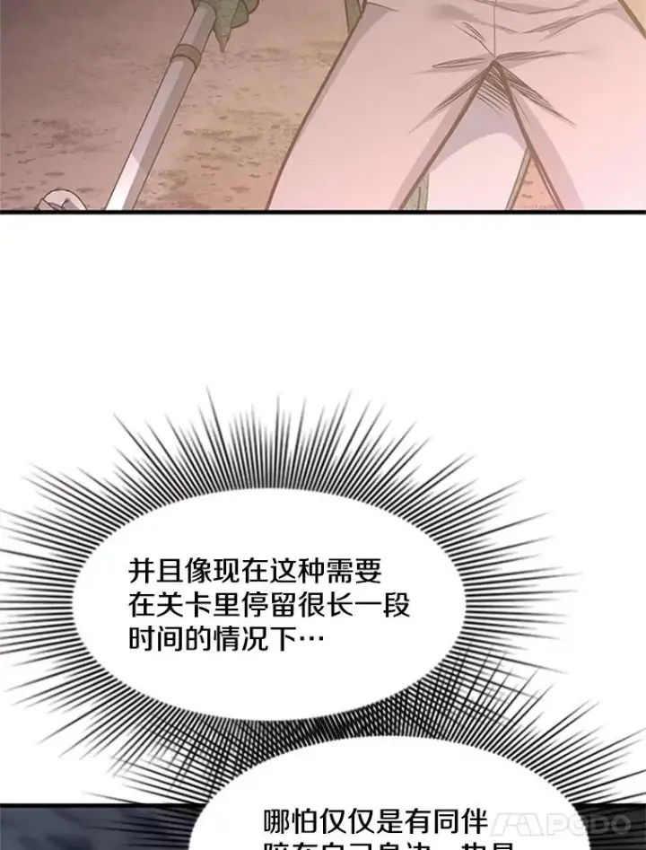 《新手关卡太难了》58.密林（7）图18