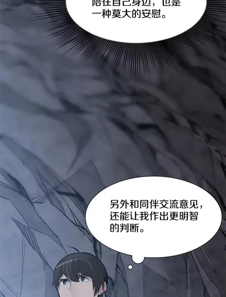 《新手关卡太难了》58.密林（7）图19