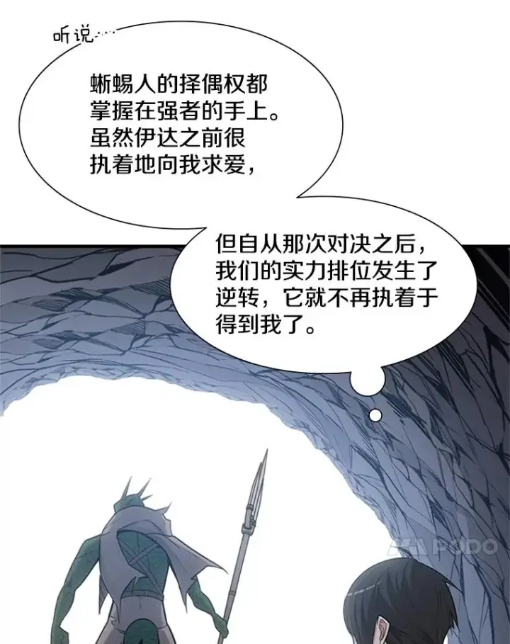 《新手关卡太难了》58.密林（7）图27