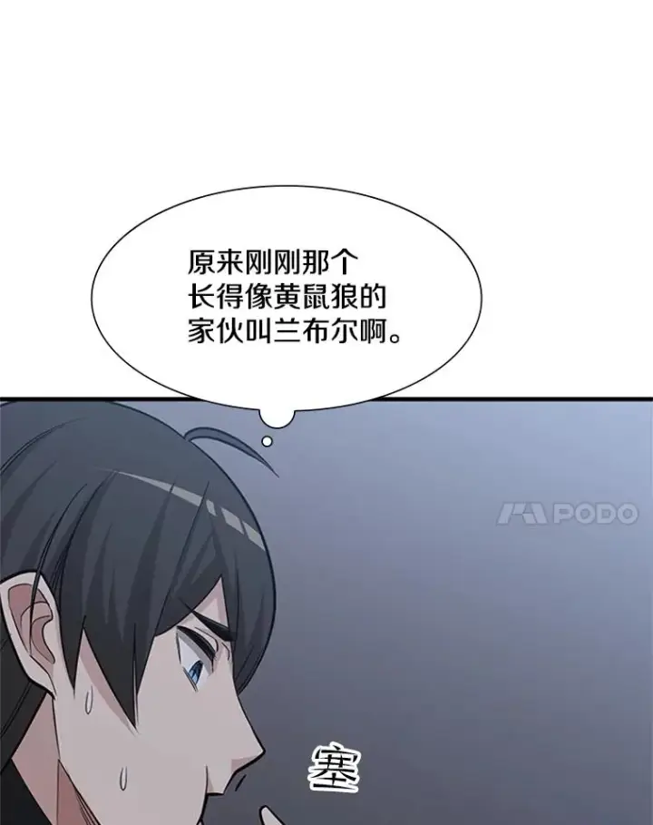 《新手关卡太难了》58.密林（7）图34