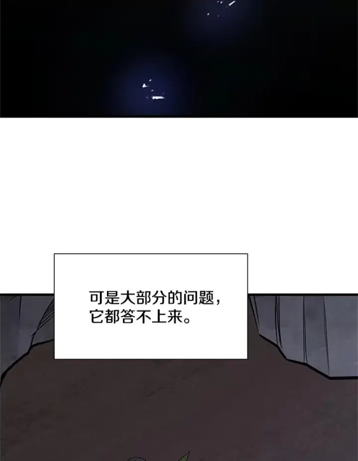 《新手关卡太难了》58.密林（7）图40