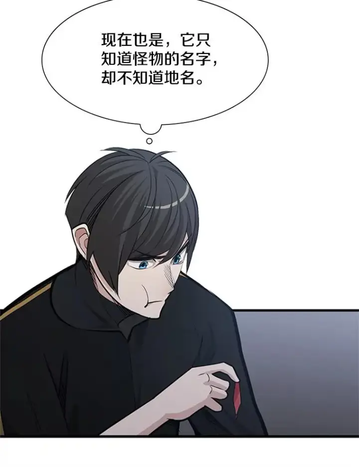《新手关卡太难了》58.密林（7）图46