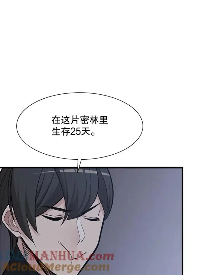 《新手关卡太难了》58.密林（7）图49