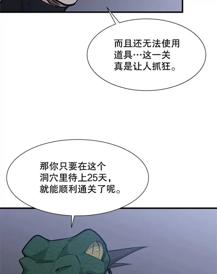 《新手关卡太难了》58.密林（7）图50