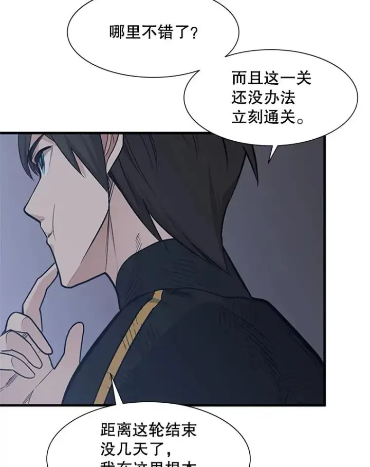 《新手关卡太难了》58.密林（7）图52