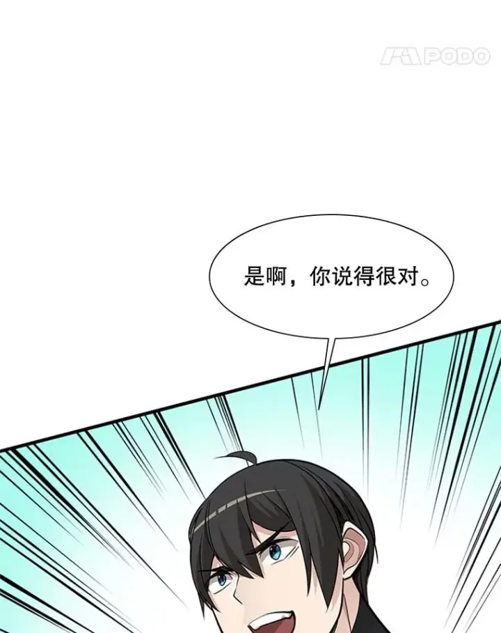 《新手关卡太难了》58.密林（7）图58