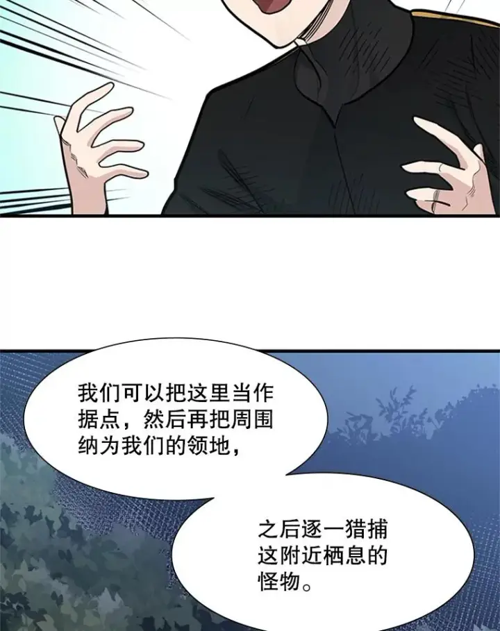 《新手关卡太难了》58.密林（7）图59