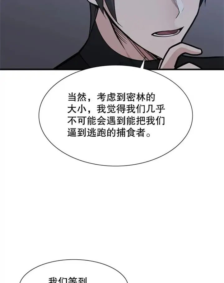 《新手关卡太难了》58.密林（7）图66