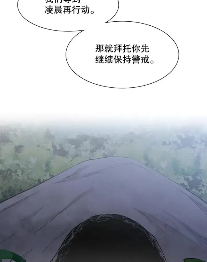 《新手关卡太难了》58.密林（7）图67