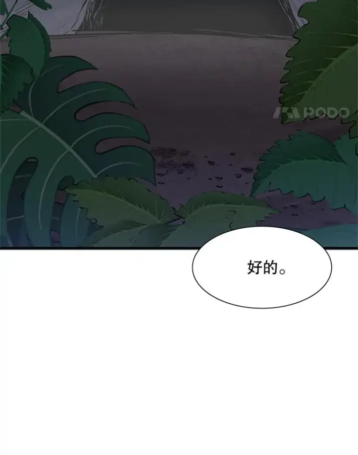 《新手关卡太难了》58.密林（7）图68