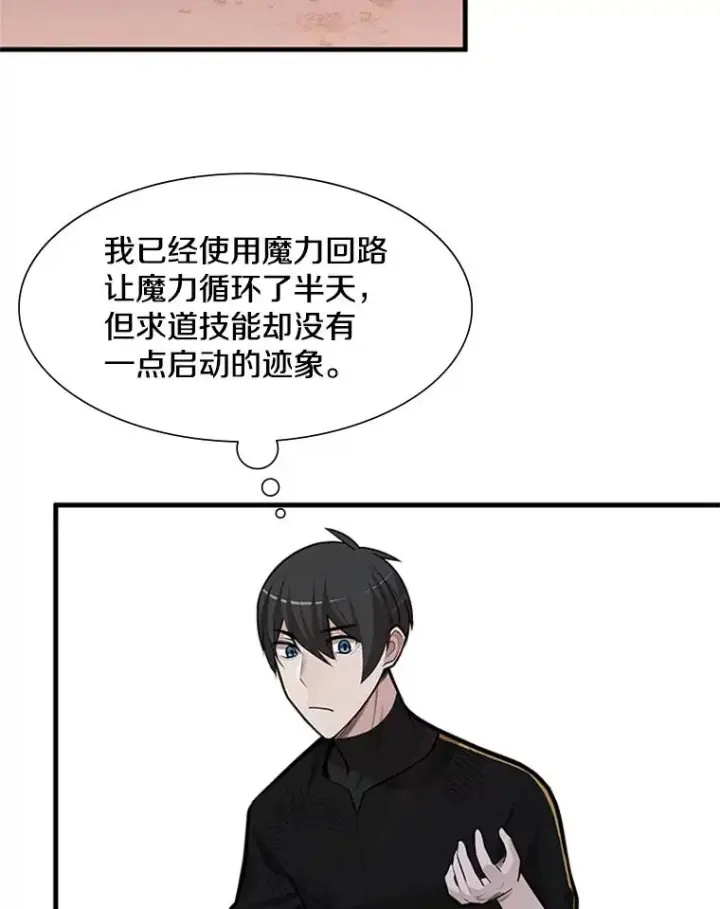 《新手关卡太难了》58.密林（7）图72