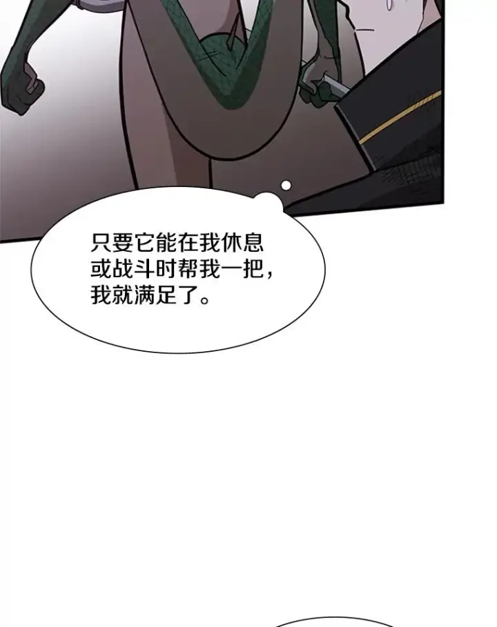 《新手关卡太难了》58.密林（7）图86