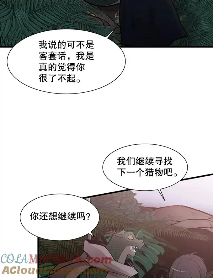 《新手关卡太难了》58.密林（7）图97