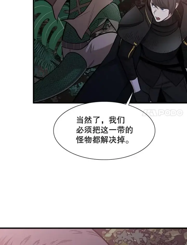 《新手关卡太难了》58.密林（7）图98