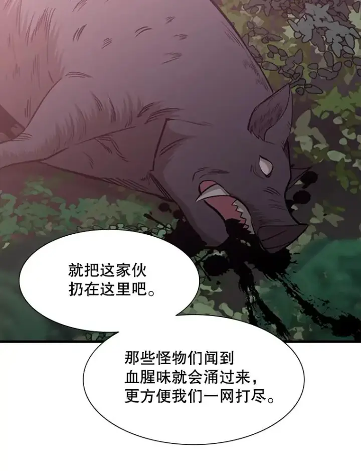 《新手关卡太难了》58.密林（7）图99