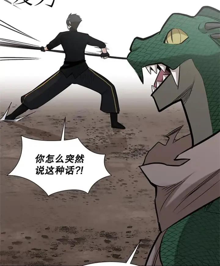 漫画《新手关卡太难了》59.密林（8）第100张图