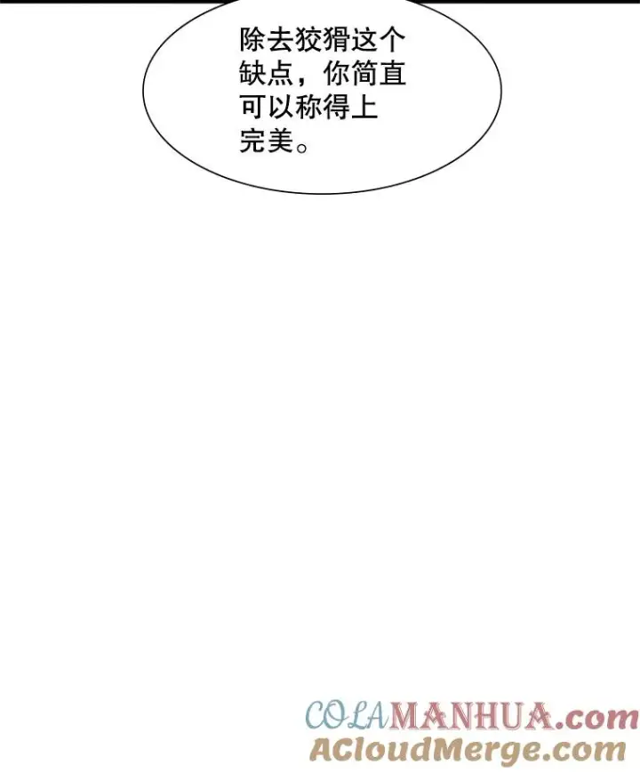 漫画《新手关卡太难了》59.密林（8）第101张图