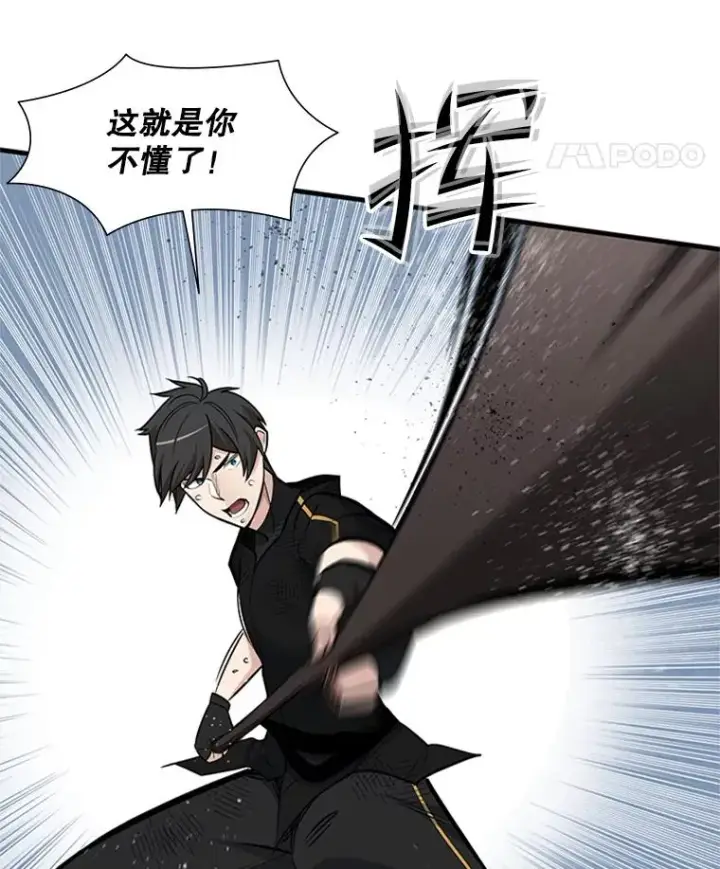 漫画《新手关卡太难了》59.密林（8）第102张图