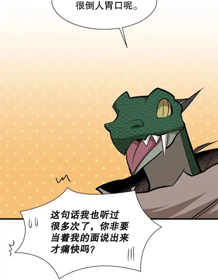 漫画《新手关卡太难了》59.密林（8）第106张图