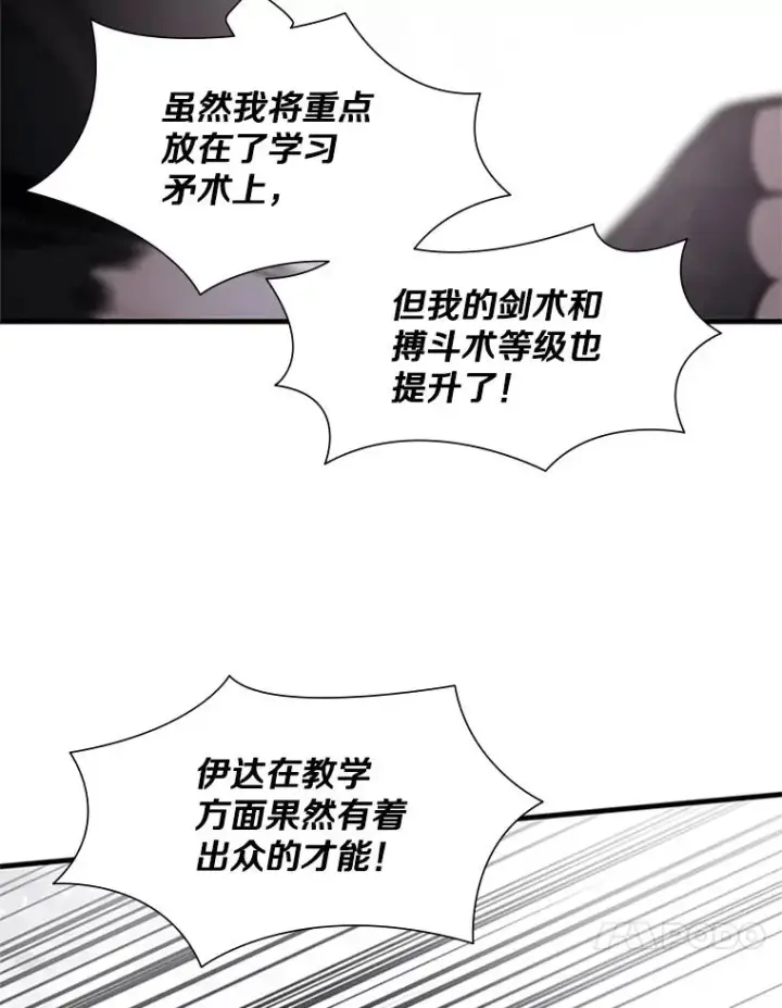 漫画《新手关卡太难了》59.密林（8）第108张图
