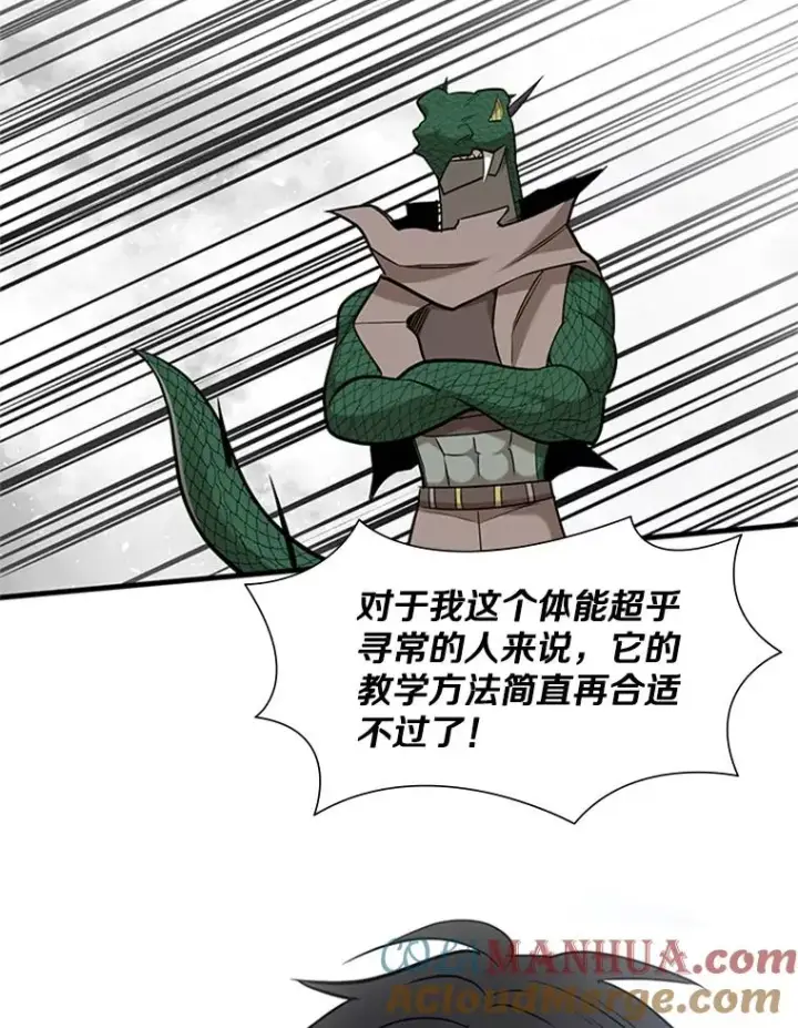 漫画《新手关卡太难了》59.密林（8）第109张图