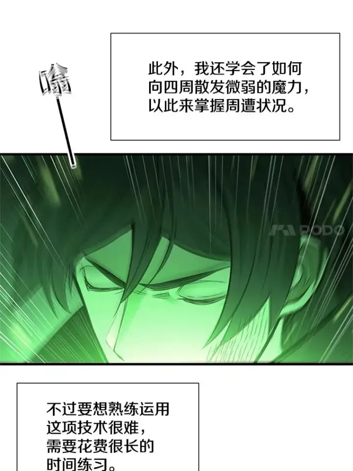 漫画《新手关卡太难了》59.密林（8）第11张图