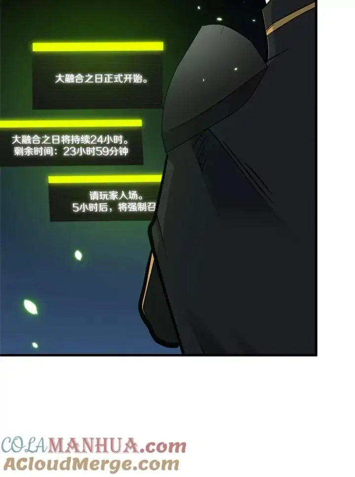 漫画《新手关卡太难了》59.密林（8）第117张图