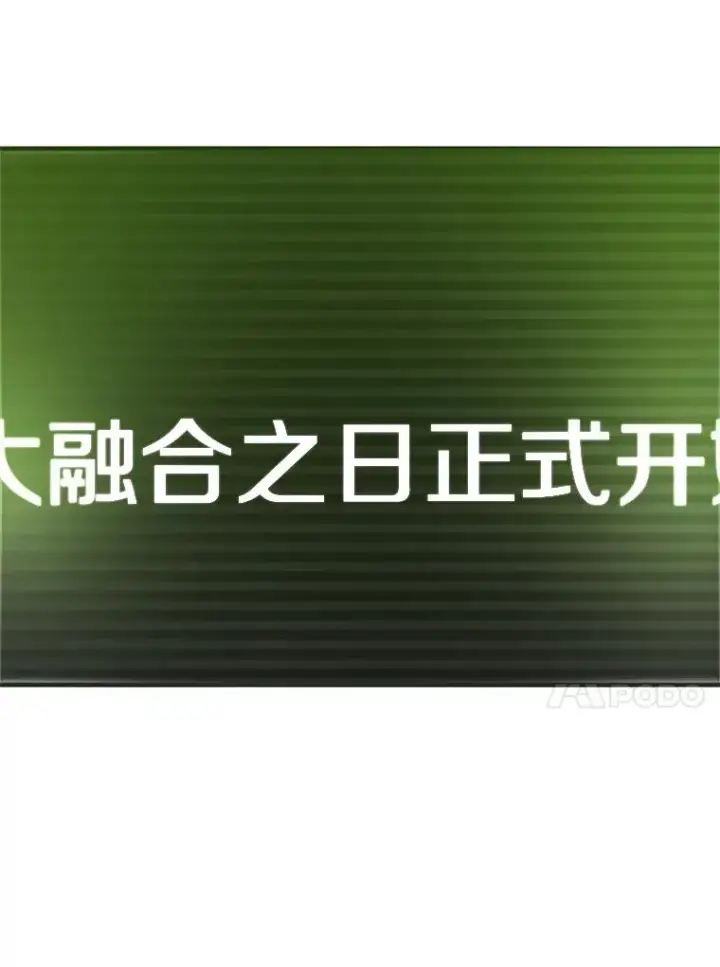 漫画《新手关卡太难了》59.密林（8）第118张图
