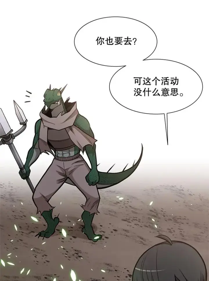 漫画《新手关卡太难了》59.密林（8）第119张图