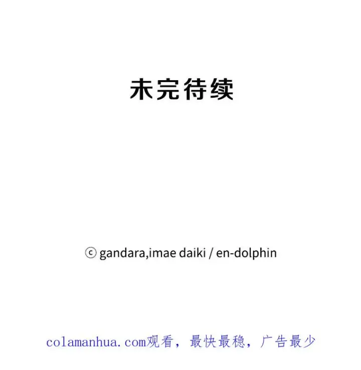 漫画《新手关卡太难了》59.密林（8）第122张图