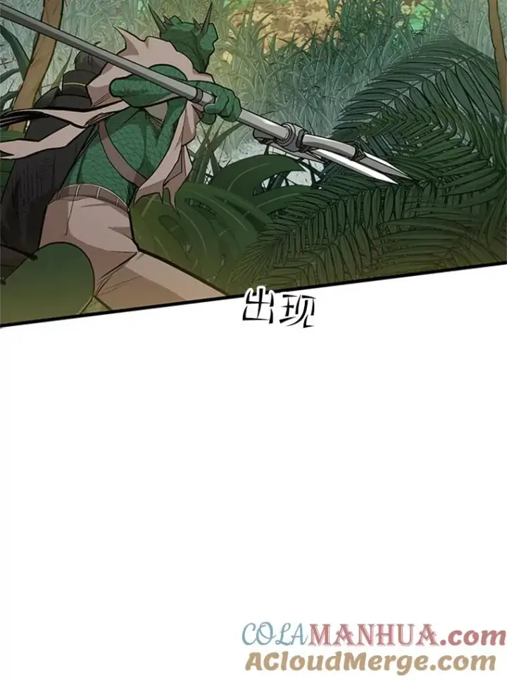 漫画《新手关卡太难了》59.密林（8）第13张图
