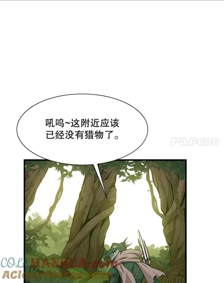 漫画《新手关卡太难了》59.密林（8）第21张图