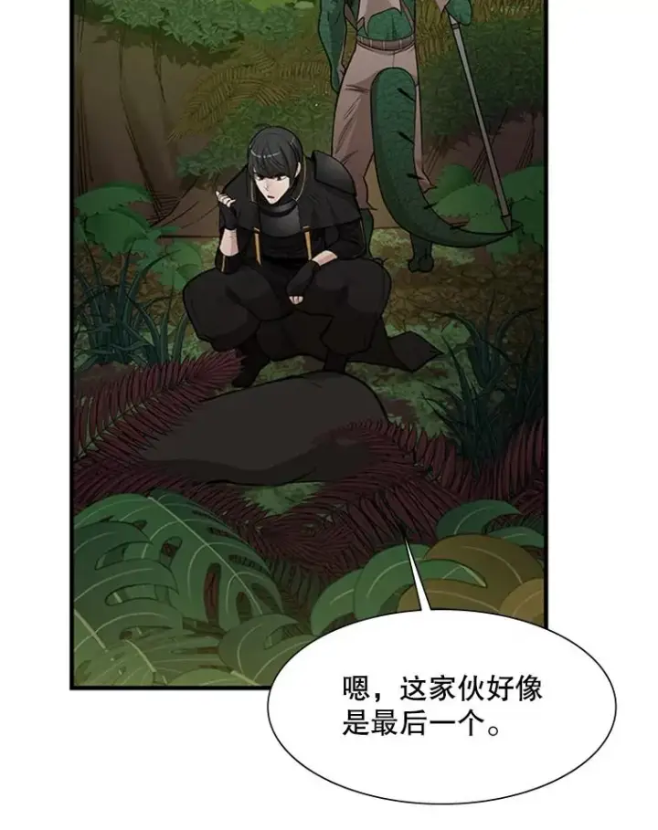 漫画《新手关卡太难了》59.密林（8）第22张图