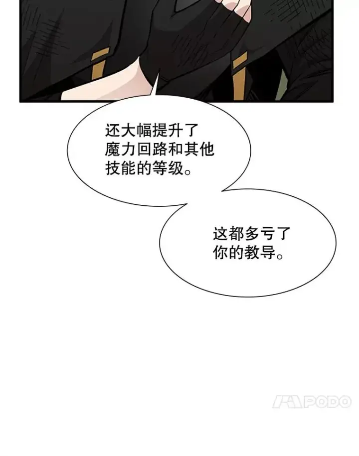 漫画《新手关卡太难了》59.密林（8）第24张图