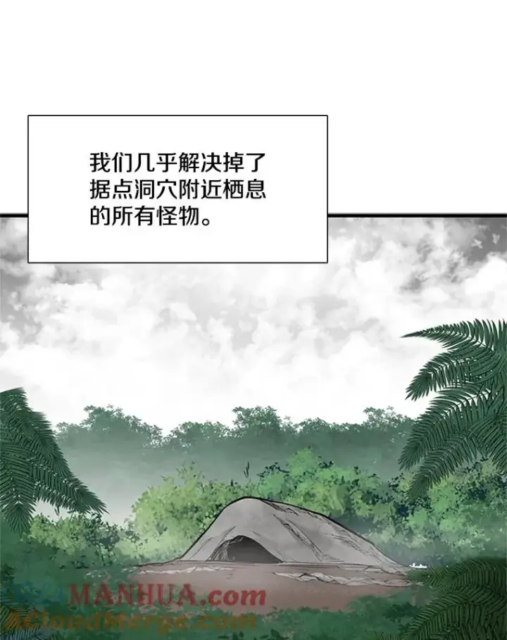 漫画《新手关卡太难了》59.密林（8）第25张图