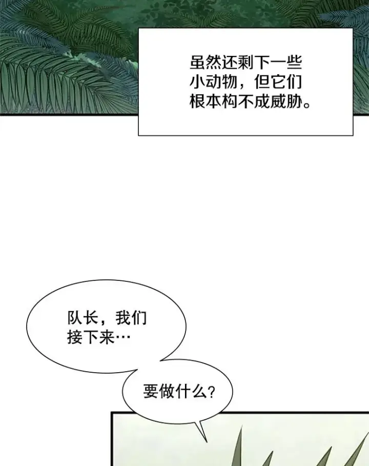 漫画《新手关卡太难了》59.密林（8）第26张图