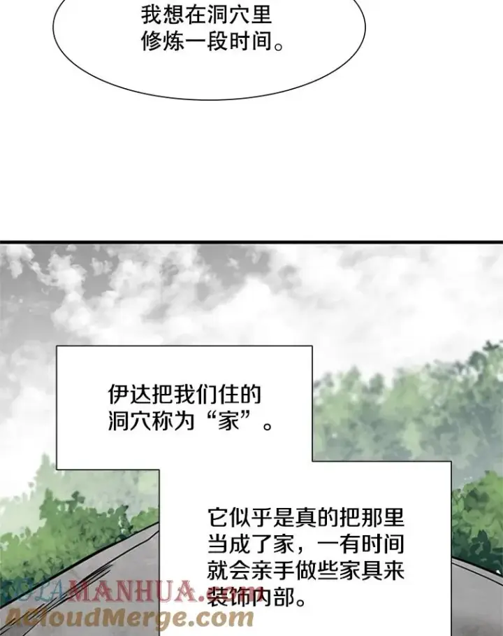 漫画《新手关卡太难了》59.密林（8）第29张图