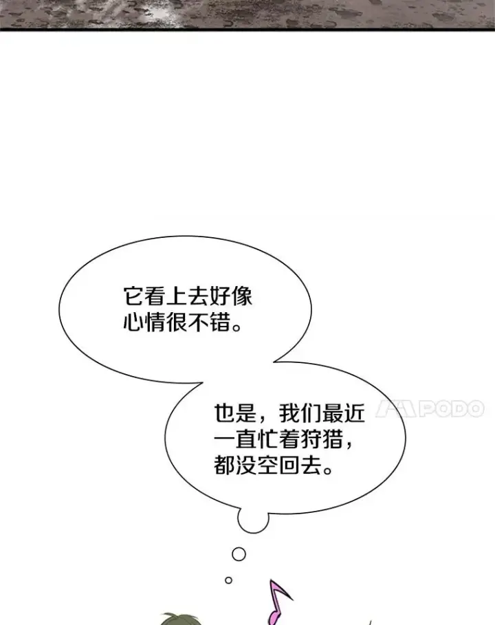 漫画《新手关卡太难了》59.密林（8）第31张图